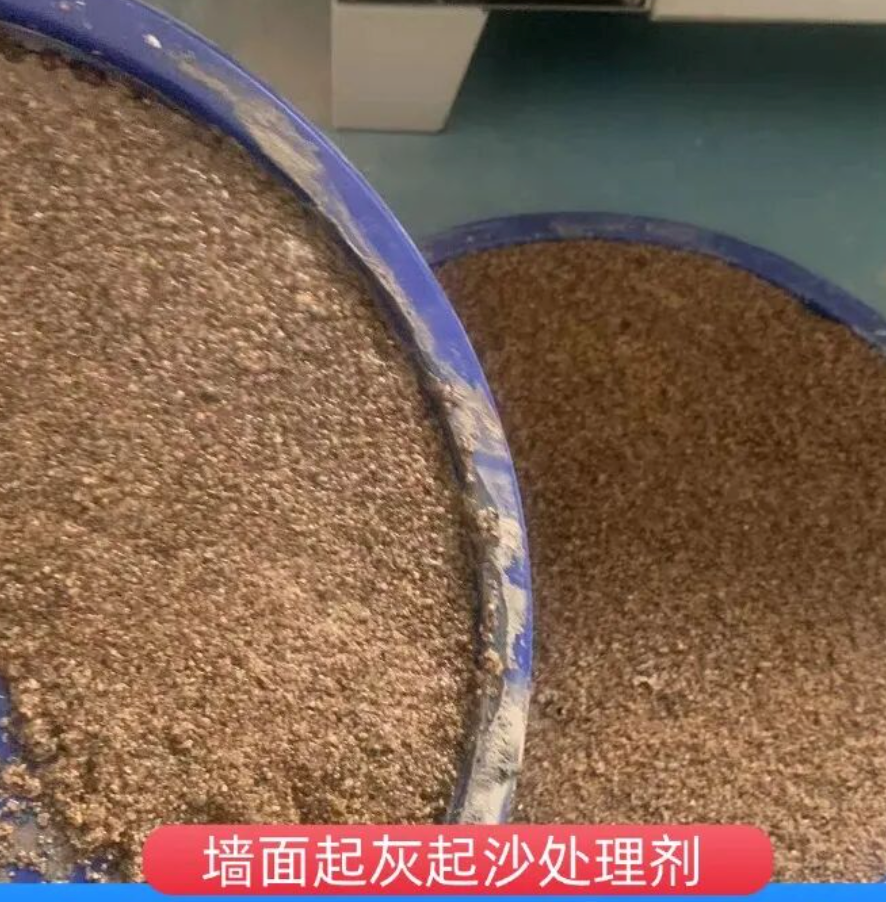 上饶墙面起灰起沙处理硬化剂工作原理
